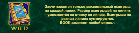 Book of Pharao slot max win
