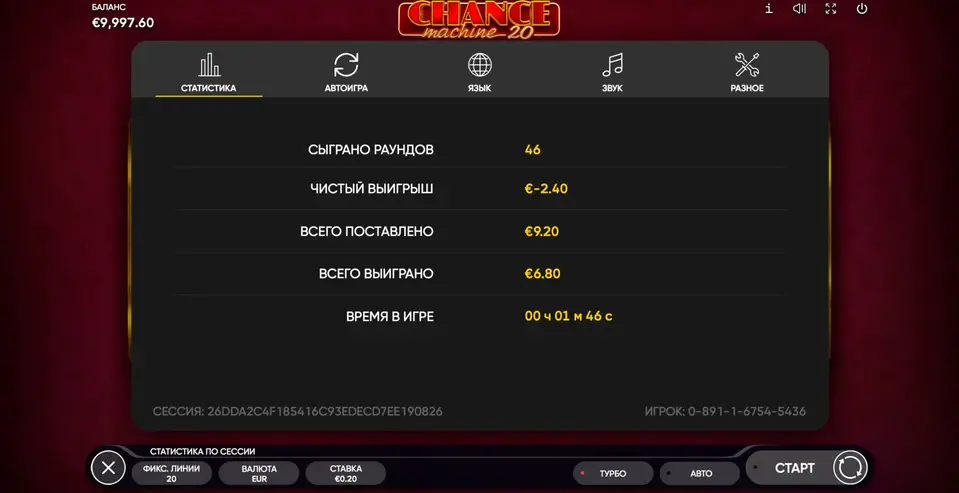 Chance Machine 20 slot