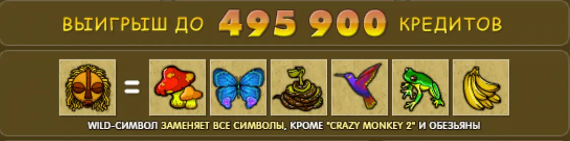 Casino Crazy Monkey 2 max win