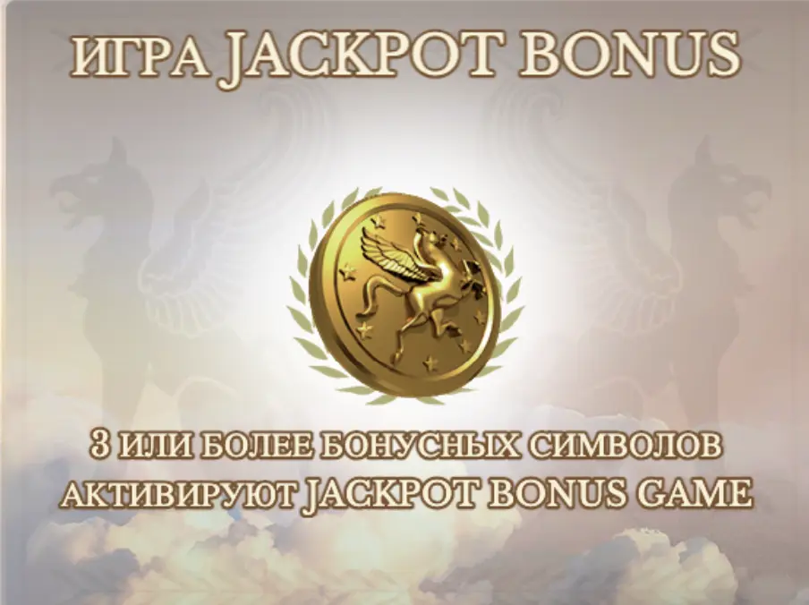 Divine Fortune Slot Boni