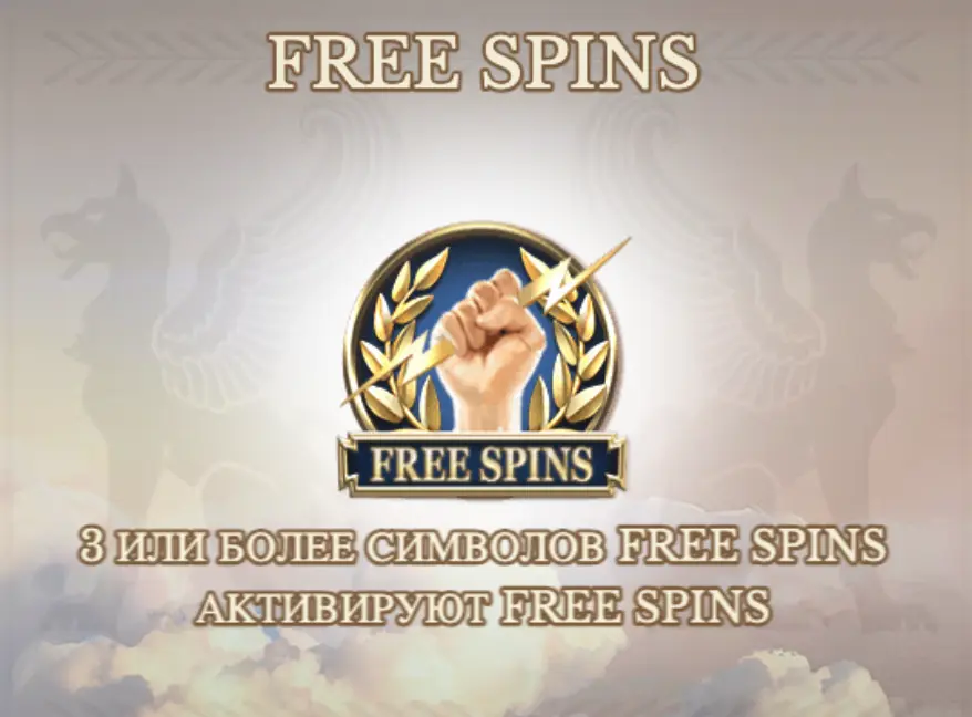 Divine Fortune Spielautomat Freespins
