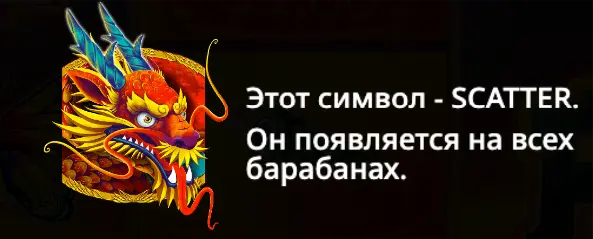 Floating Dragon casino bonuses