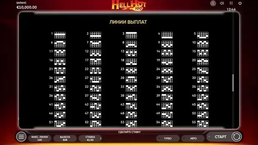 hell hot 100 Demo