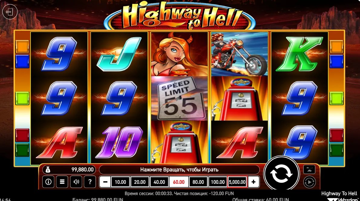 Highway to Hell play