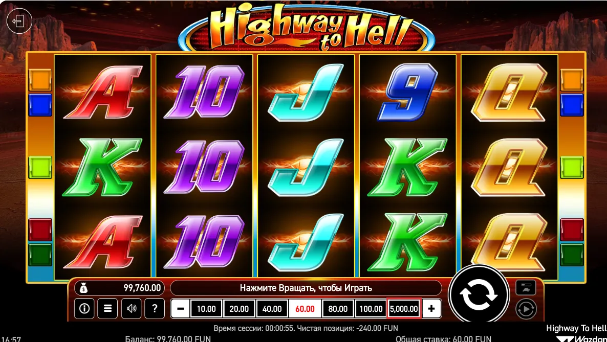 Highway to Hell free