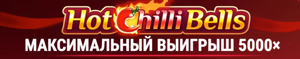 Play Hot Chilli Bells casino
