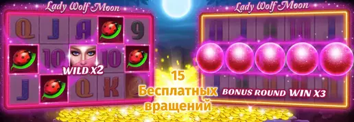 Lucky Lady Moon casino bonuses