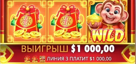 Lucky Monkey casino max win