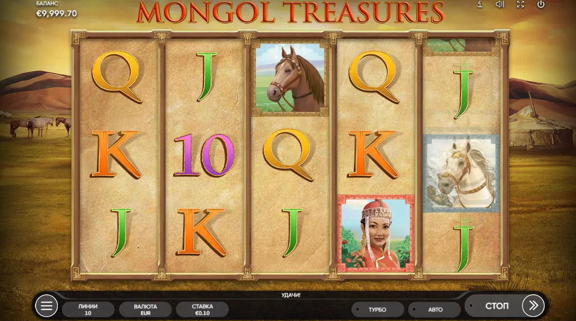Mongol Treasures δωρεάν