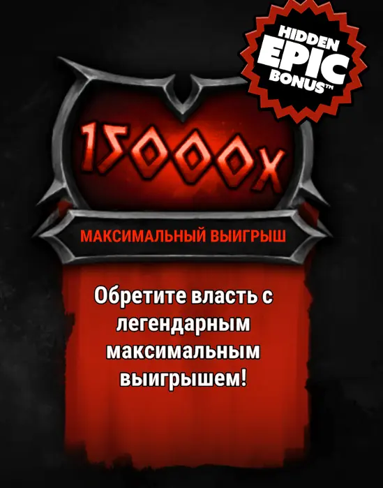 casino Reign of Rome max win