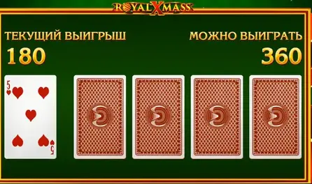 Μέγιστο κέρδος κουλοχέρη Royal X-mass
