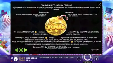 Daugikliai premijos žaidime Sweet Bonanza Xmas