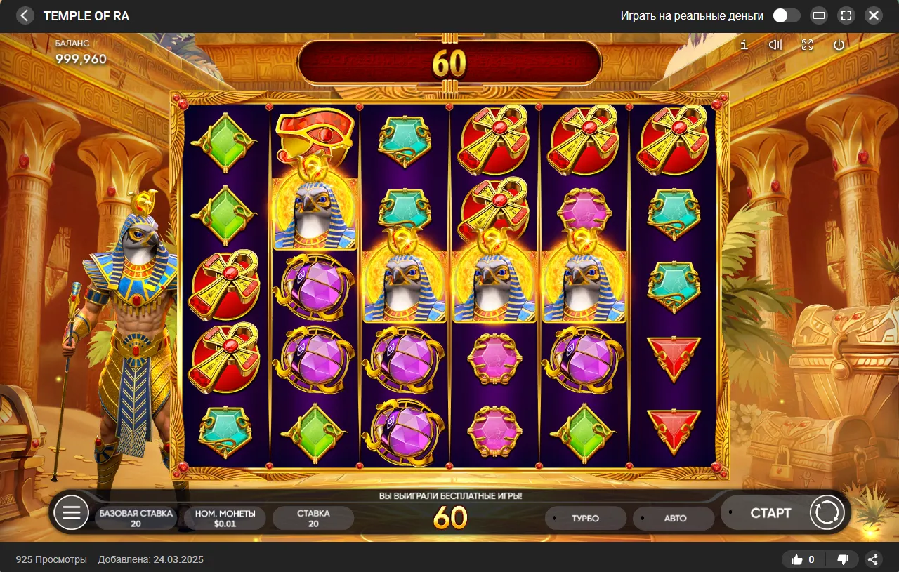 Temple of Ra gratis