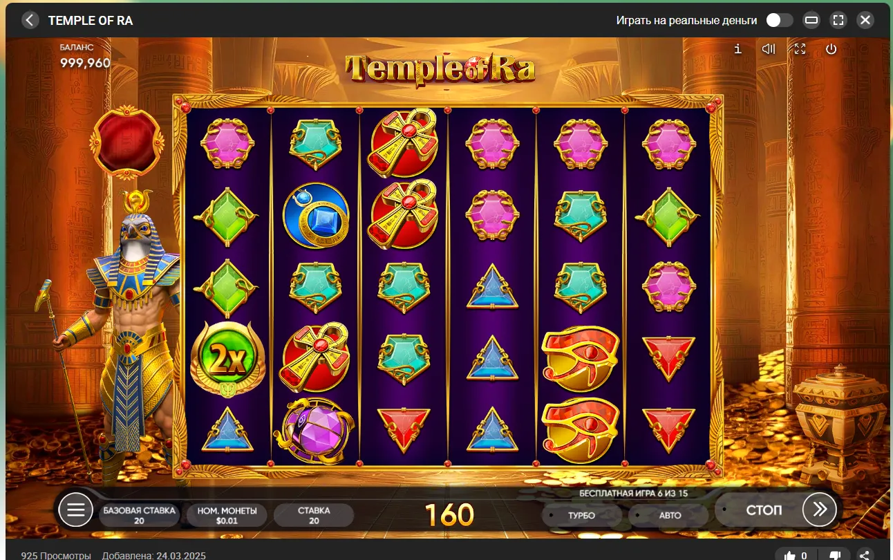 Temple of Ra demo
