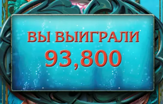 Undine’s Deep Casino Max Win