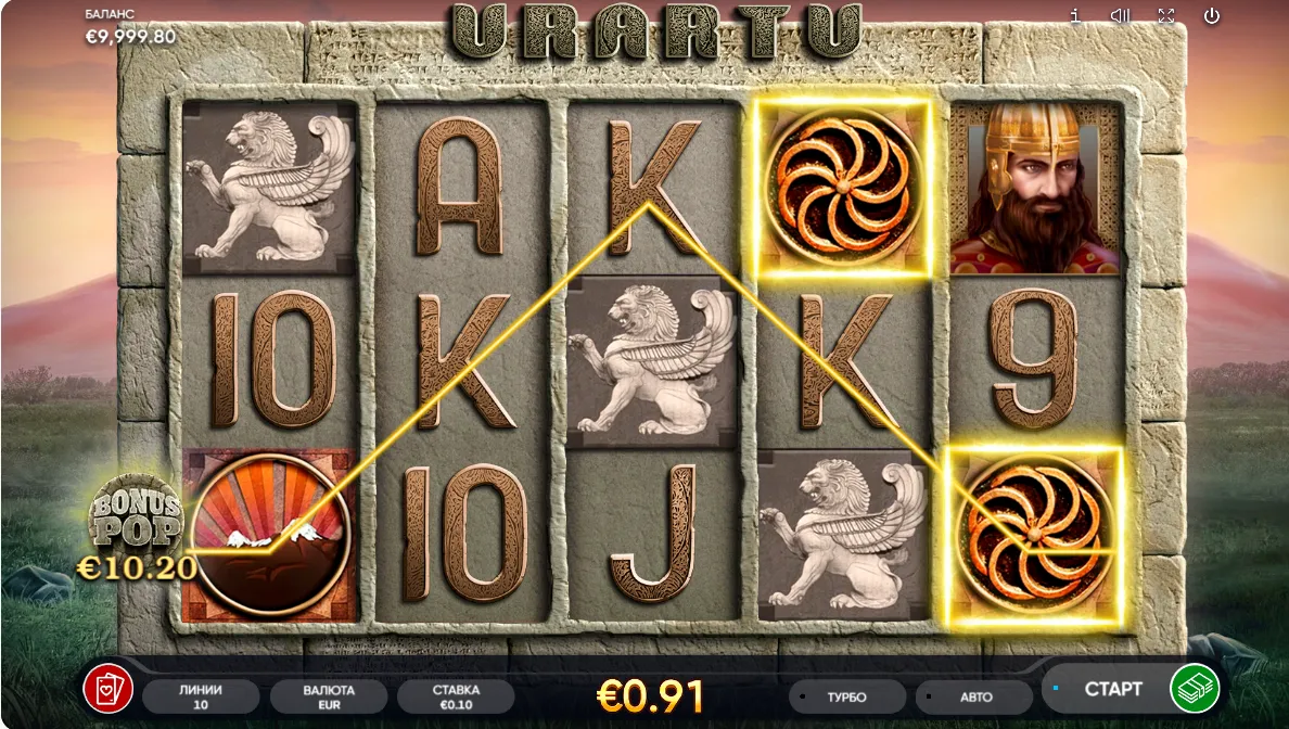 Urartu play